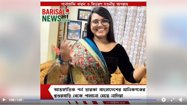 Azim and Brishti Couple Sex Video